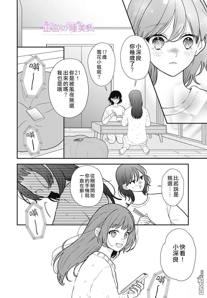 第45话 第16页