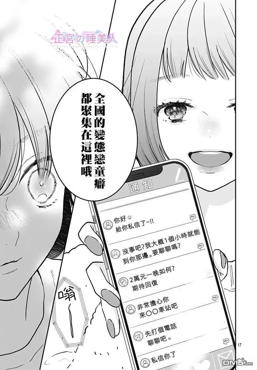 第45话 第17页