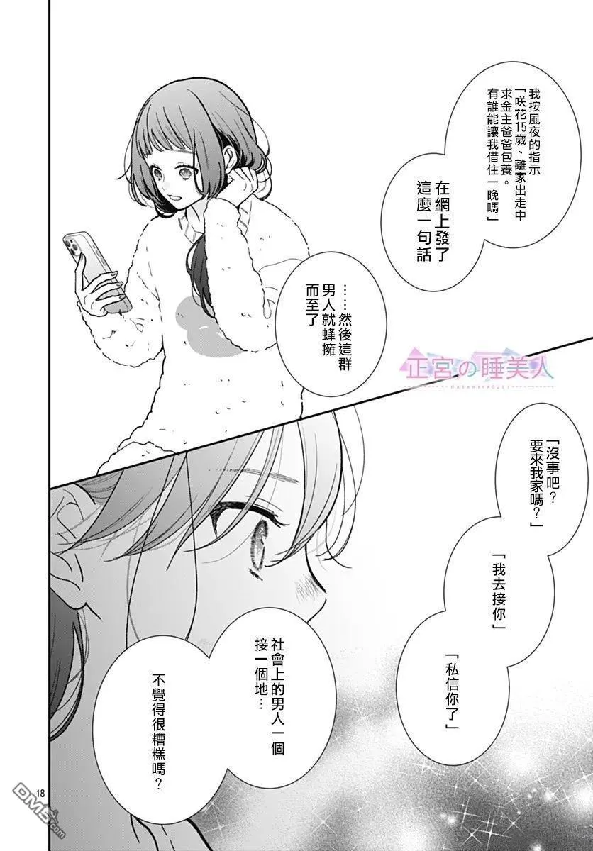 第45话 第18页