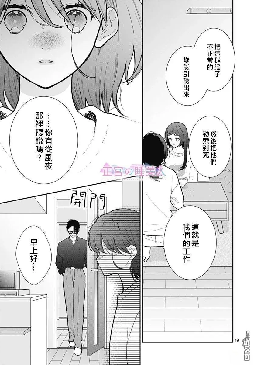 第45话 第19页