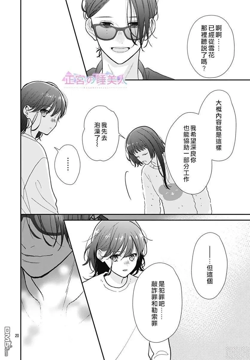 第45话 第20页