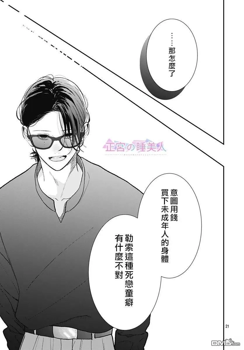 第45话 第21页