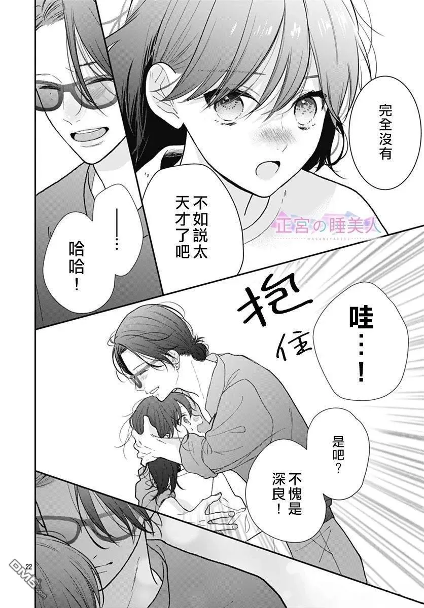 第45话 第22页