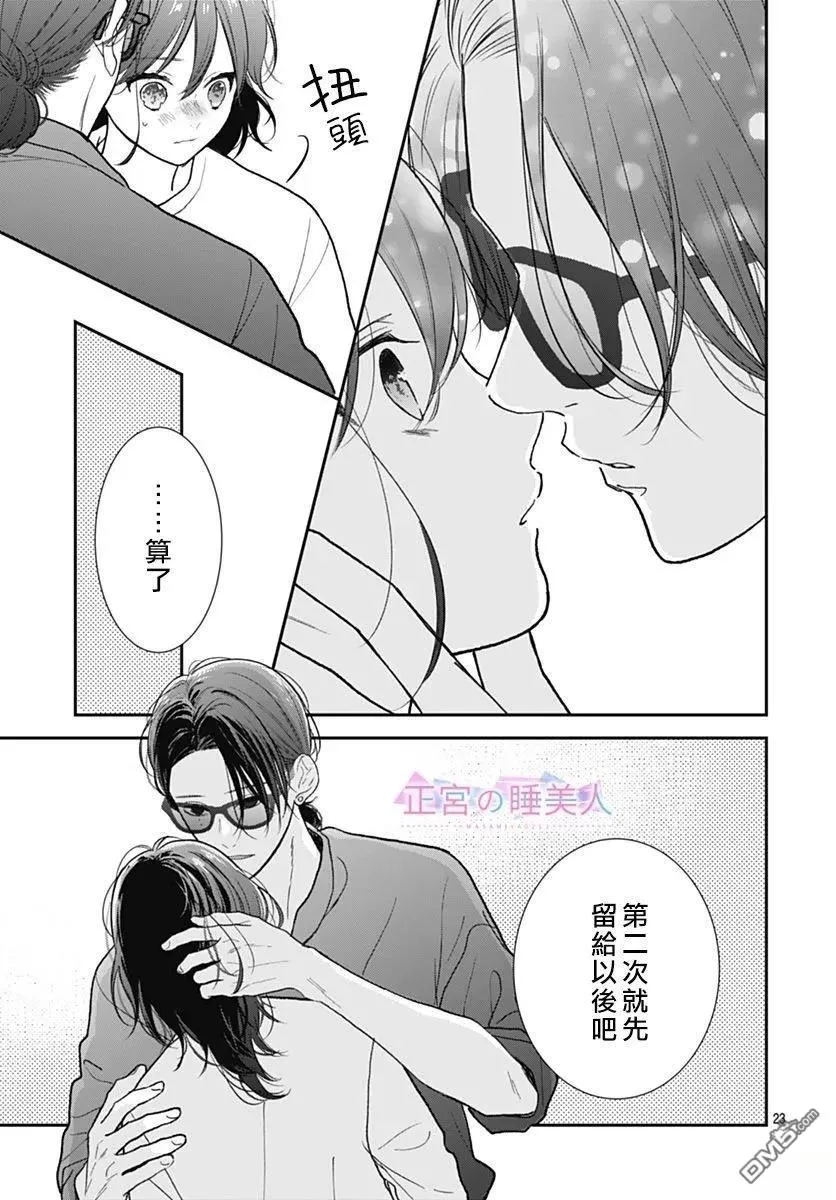 第45话 第23页