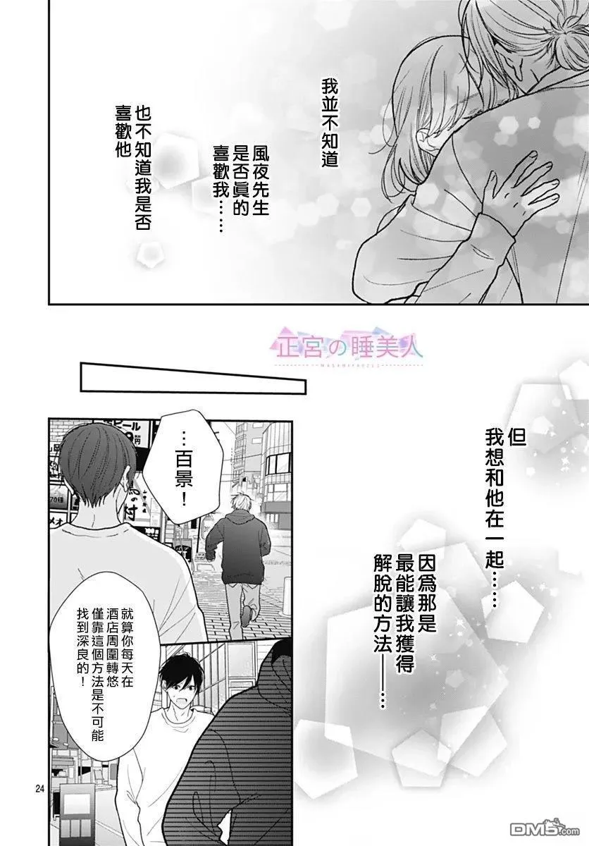 第45话 第24页