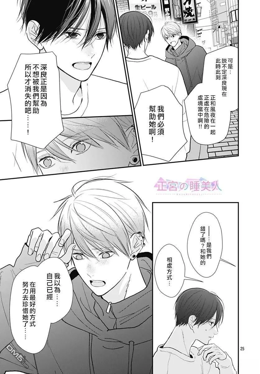 第45话 第25页