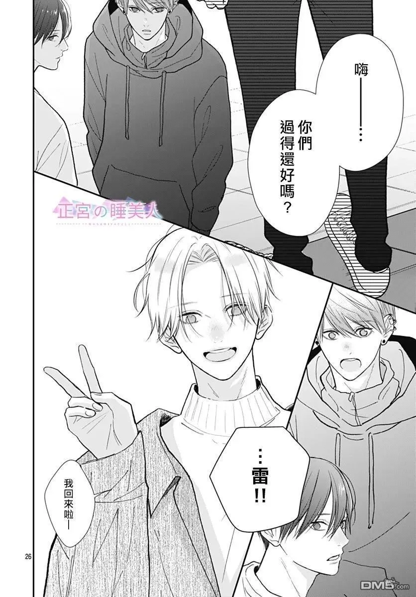 第45话 第26页