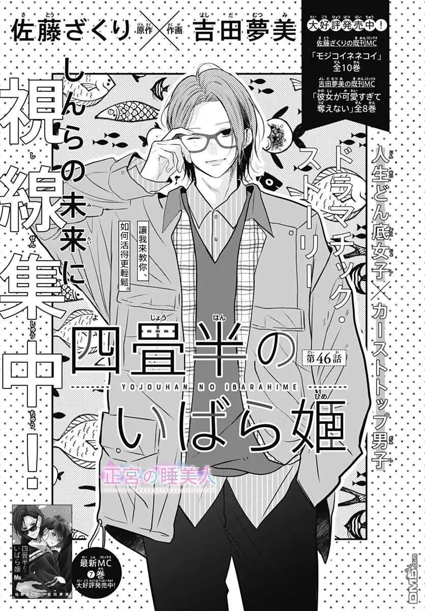 第46话 第1页