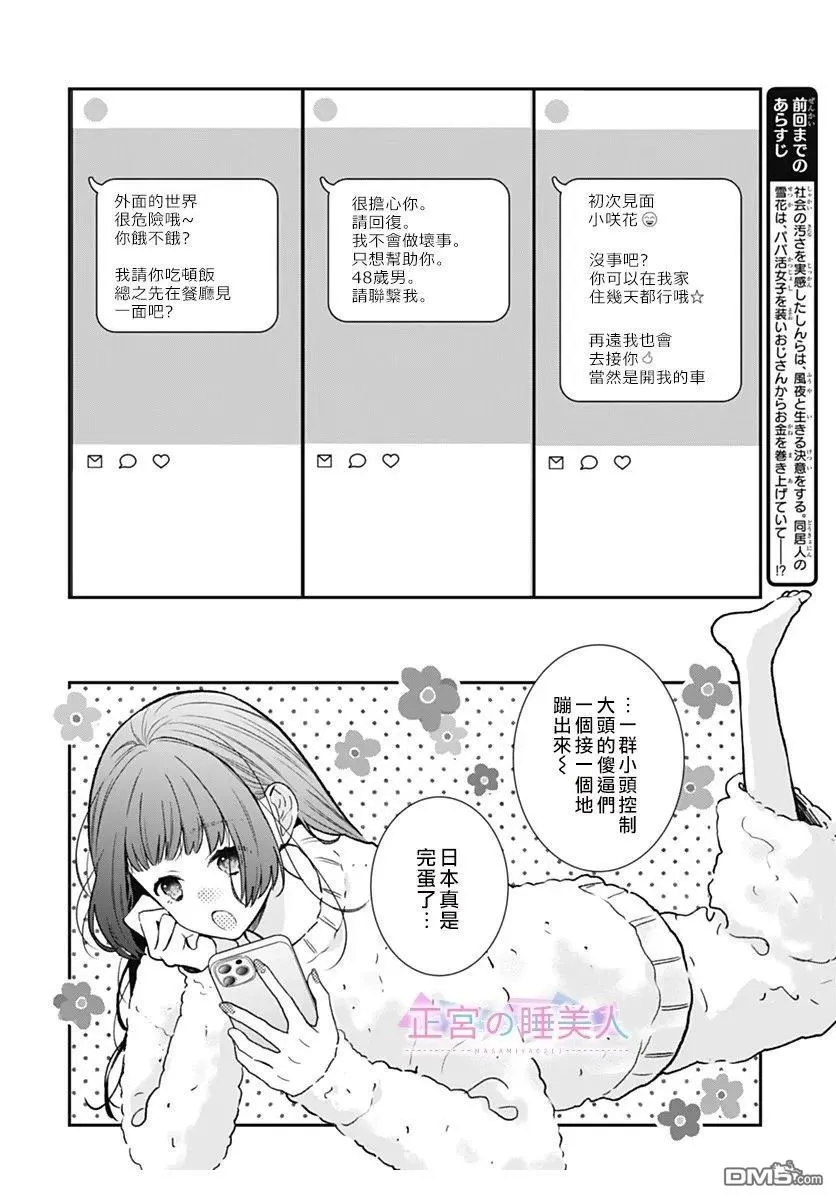 第46话 第2页