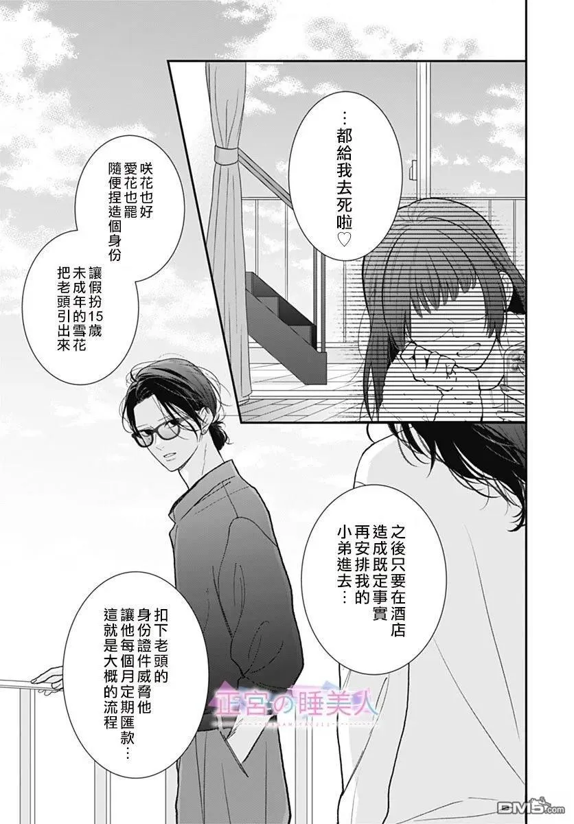 第46话 第3页
