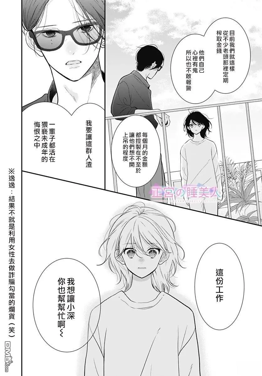 第46话 第4页