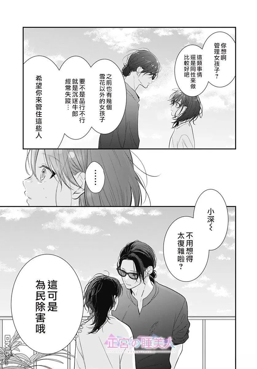 第46话 第5页