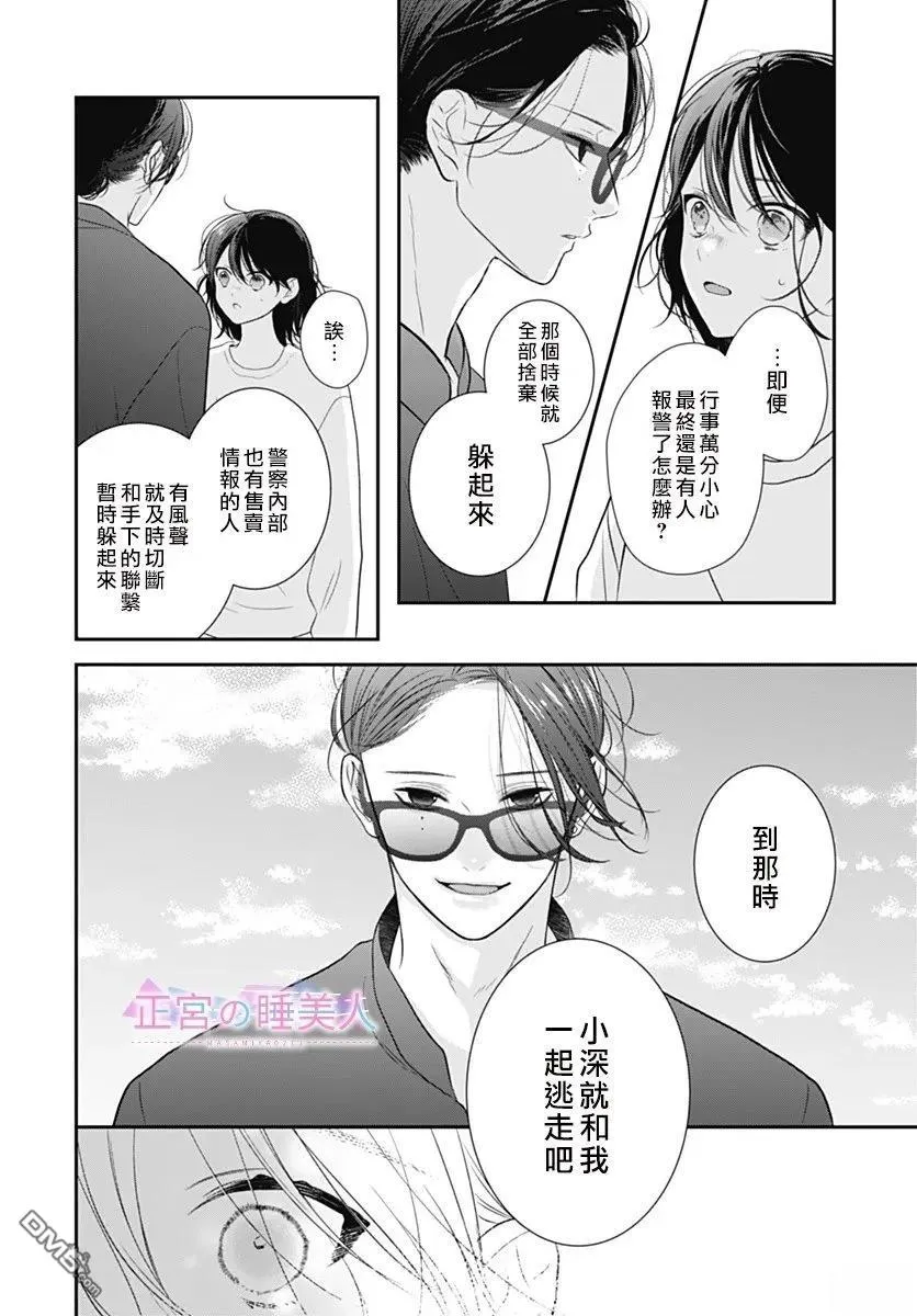 第46话 第6页