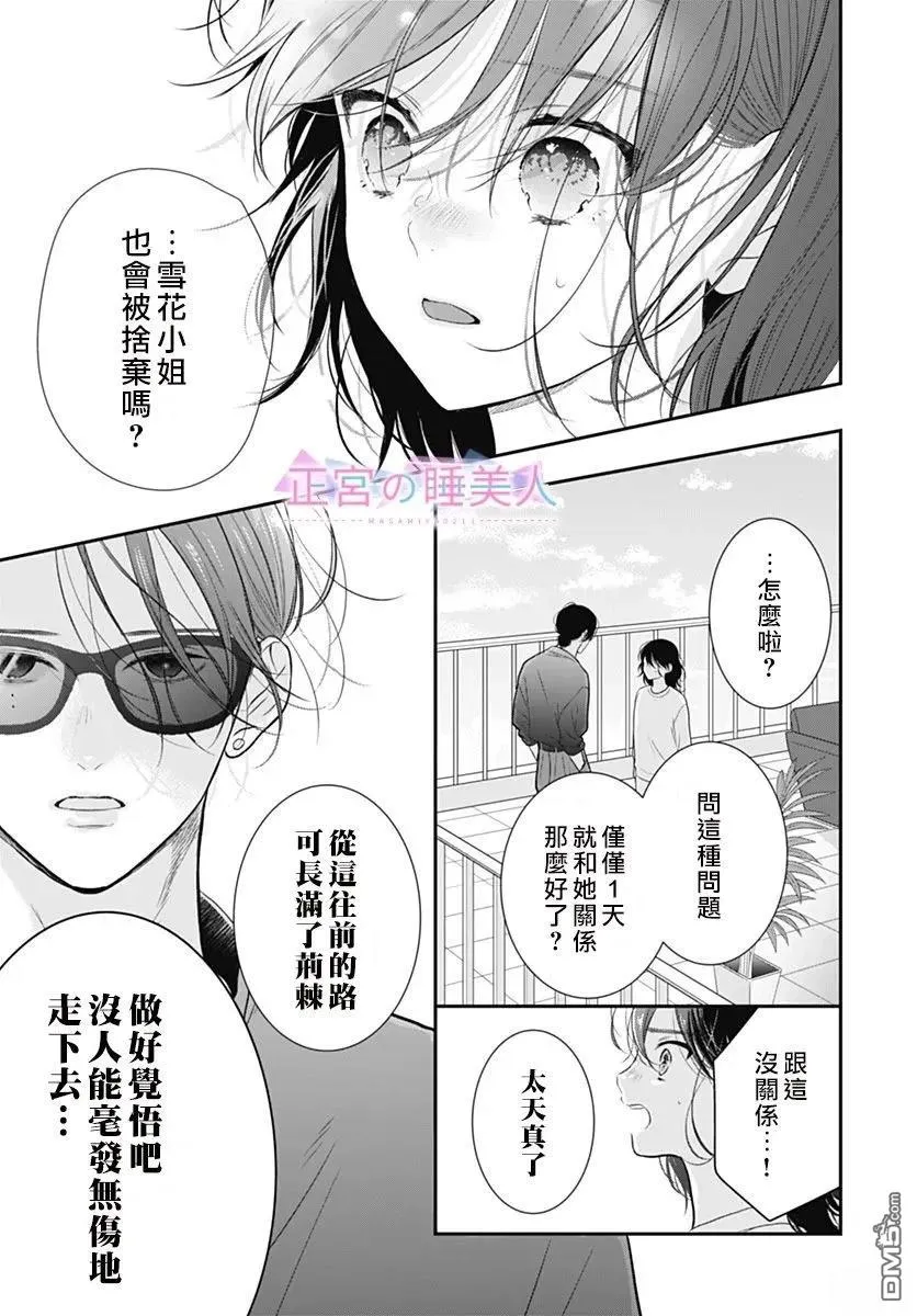 第46话 第7页