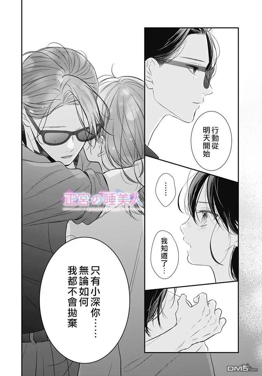 第46话 第8页