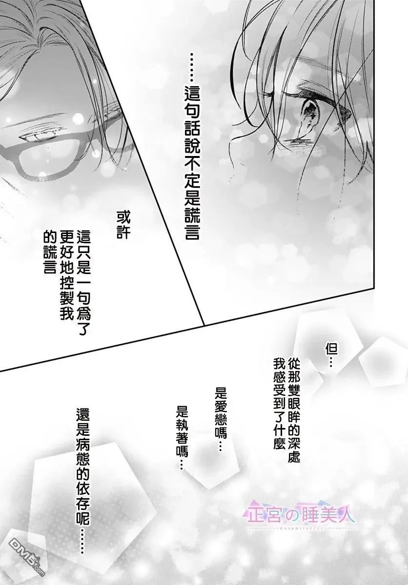 第46话 第9页