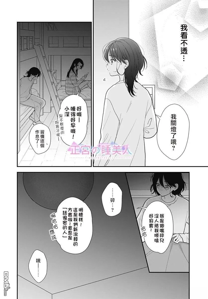 第46话 第10页