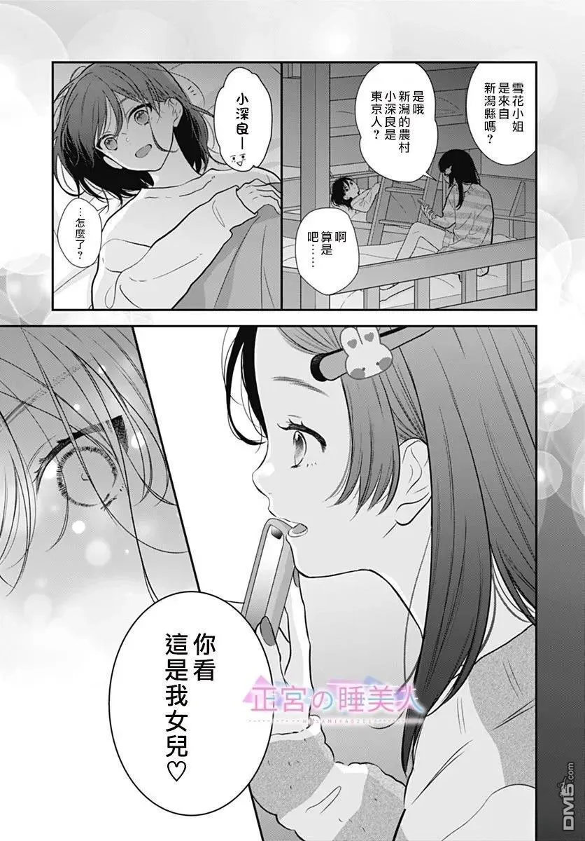 第46话 第11页