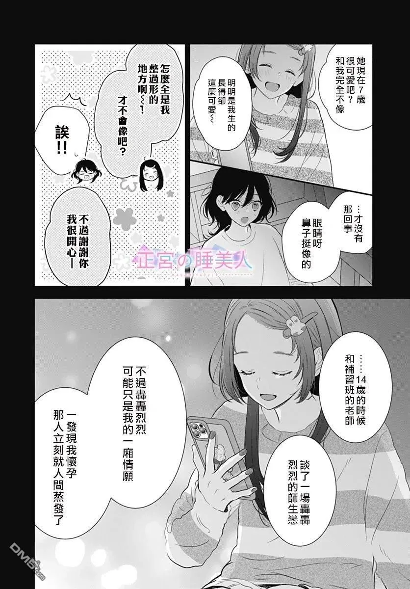 第46话 第12页