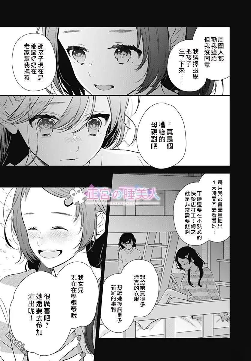 第46话 第13页