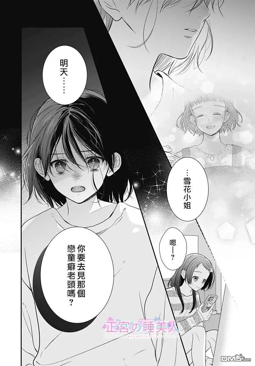 第46话 第14页