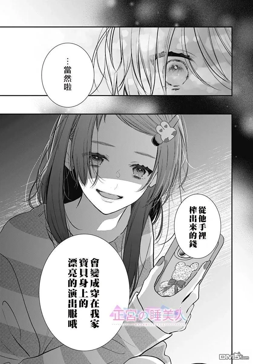 第46话 第15页