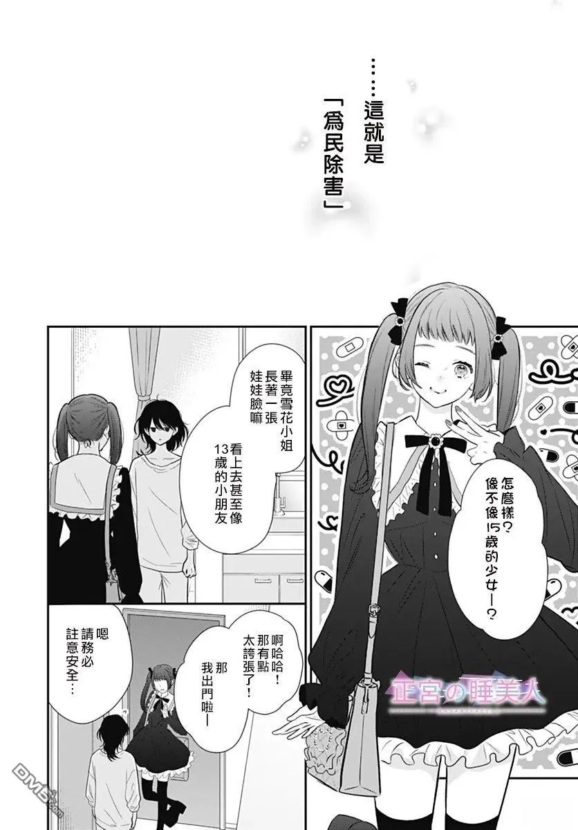 第46话 第16页