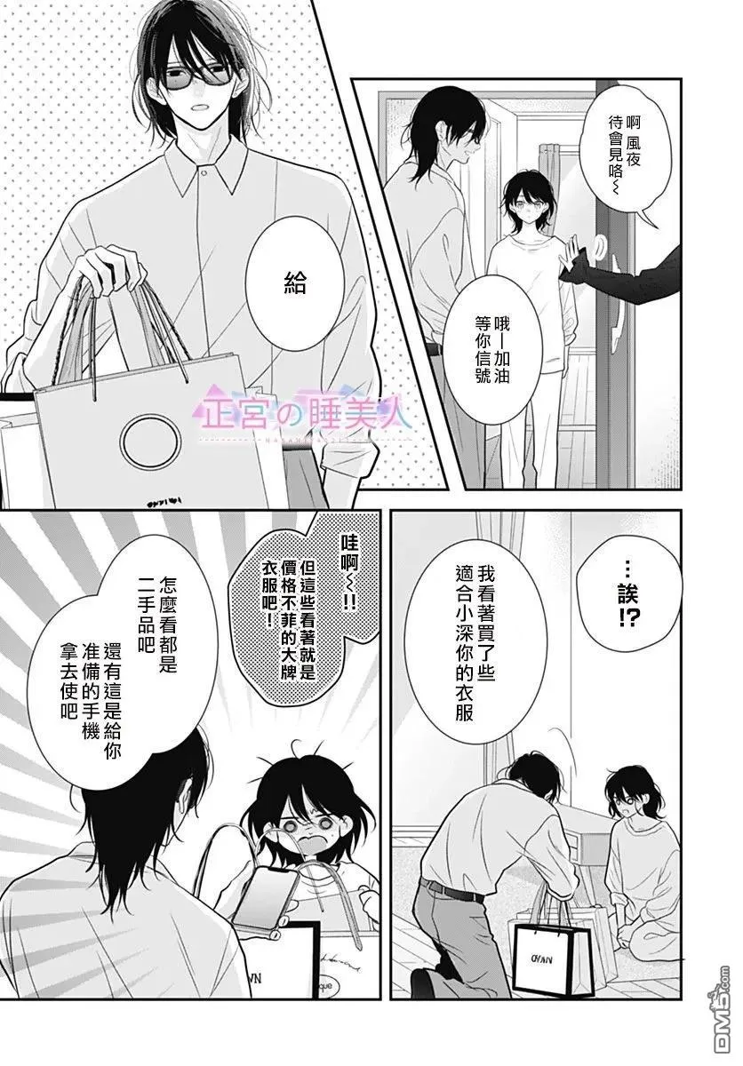 第46话 第17页