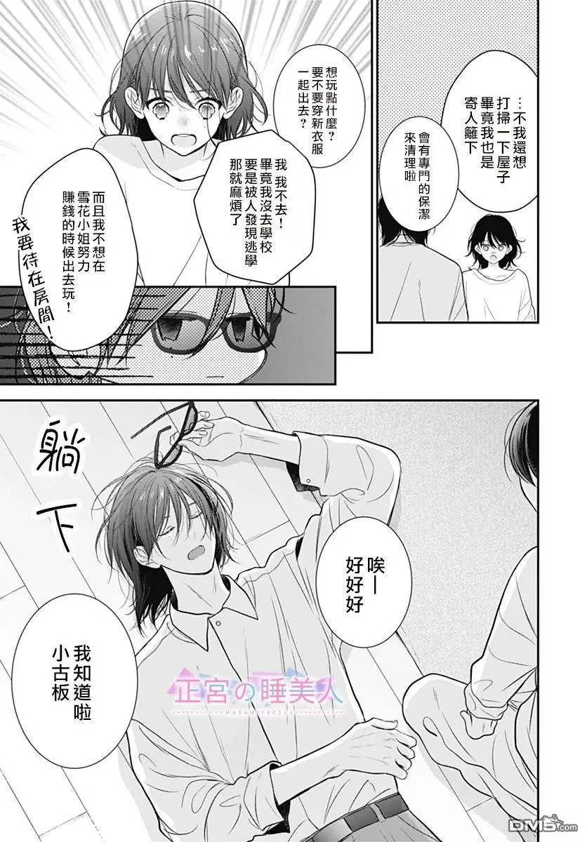 第46话 第19页