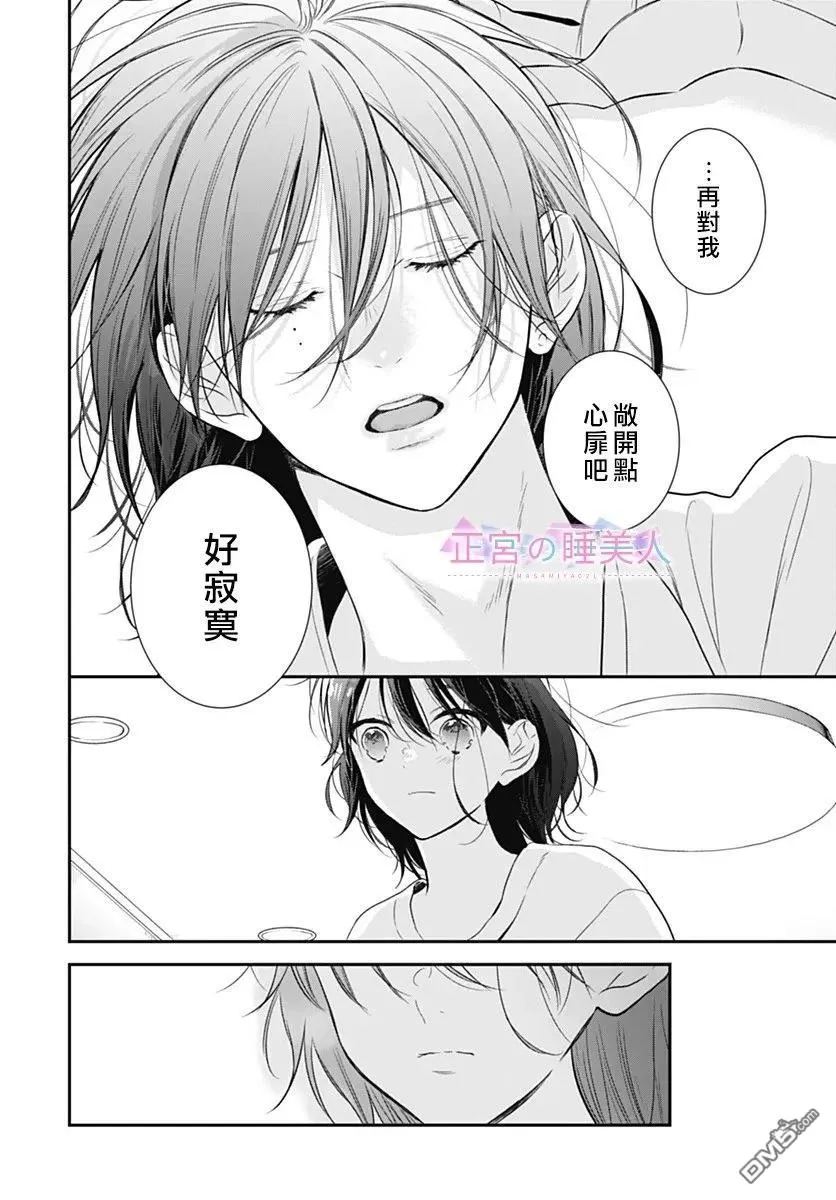 第46话 第20页