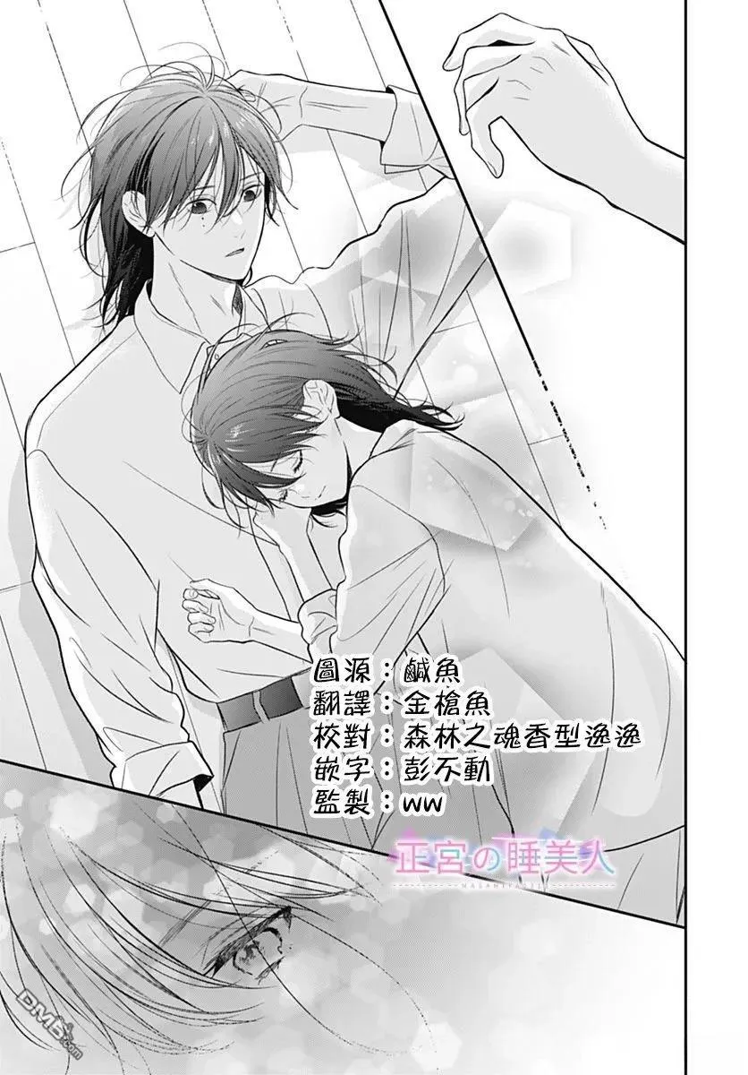 第46话 第21页
