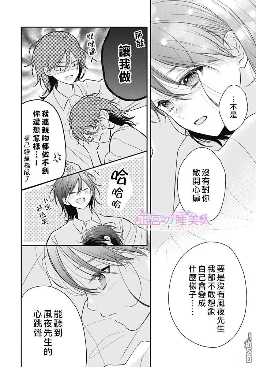 第46话 第22页