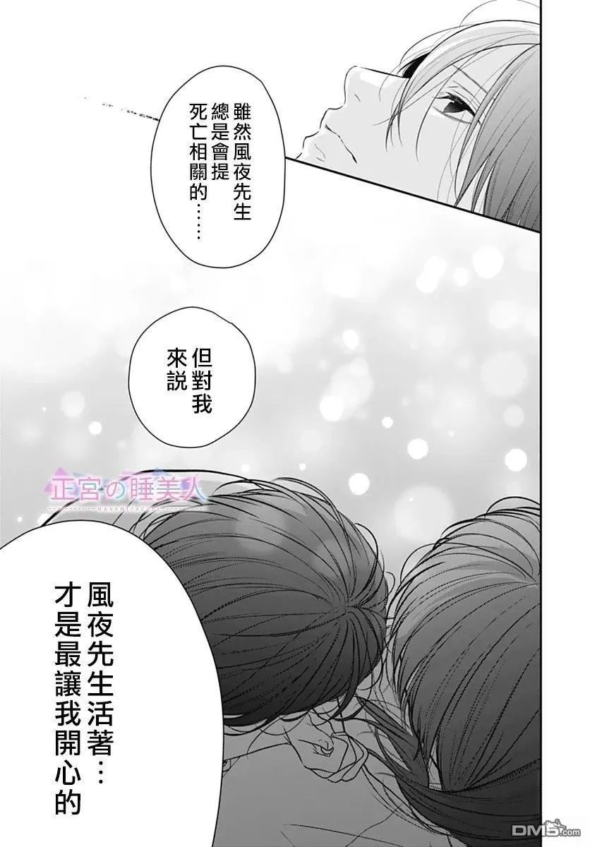 第46话 第23页