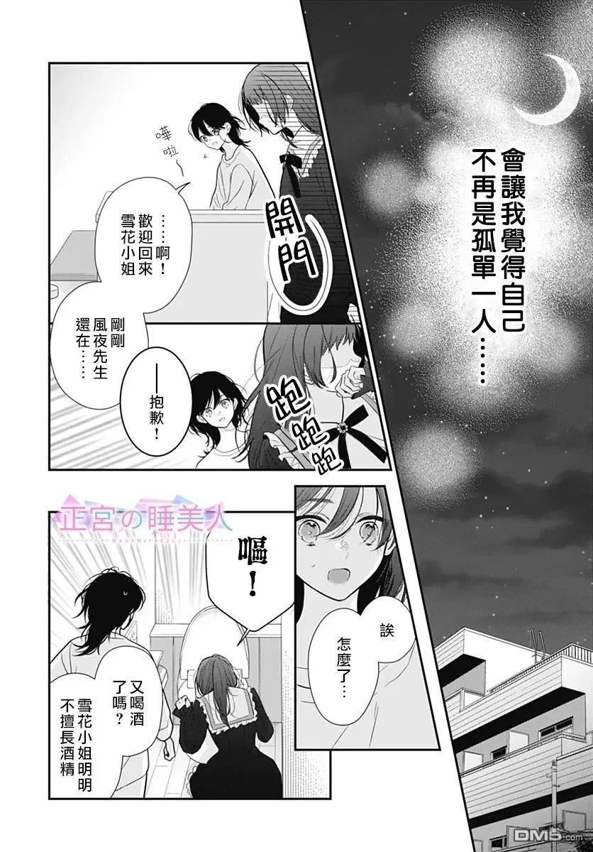 第46话 第24页