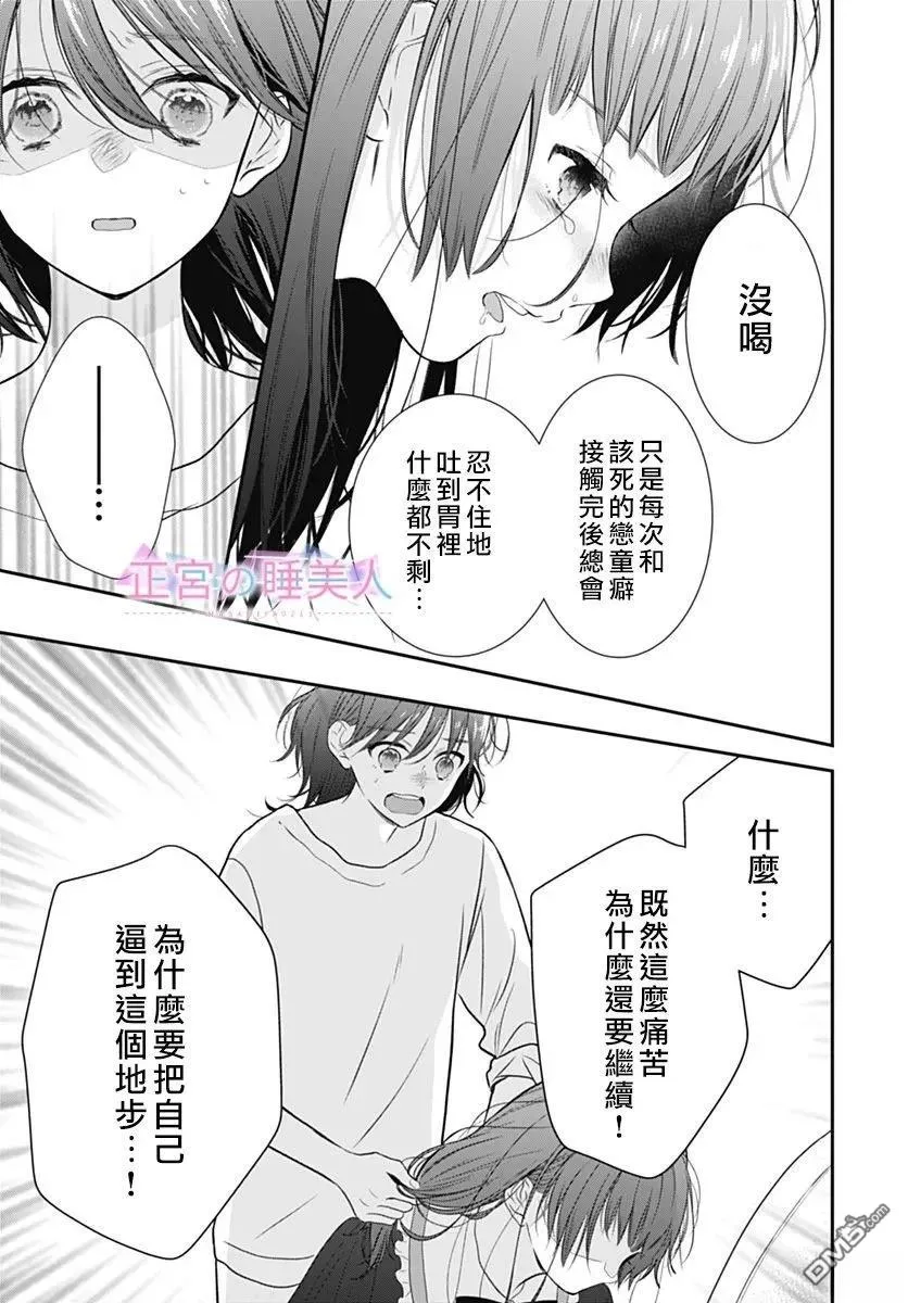 第46话 第25页