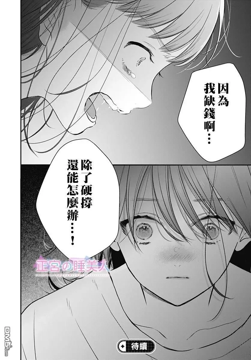 第46话 第26页