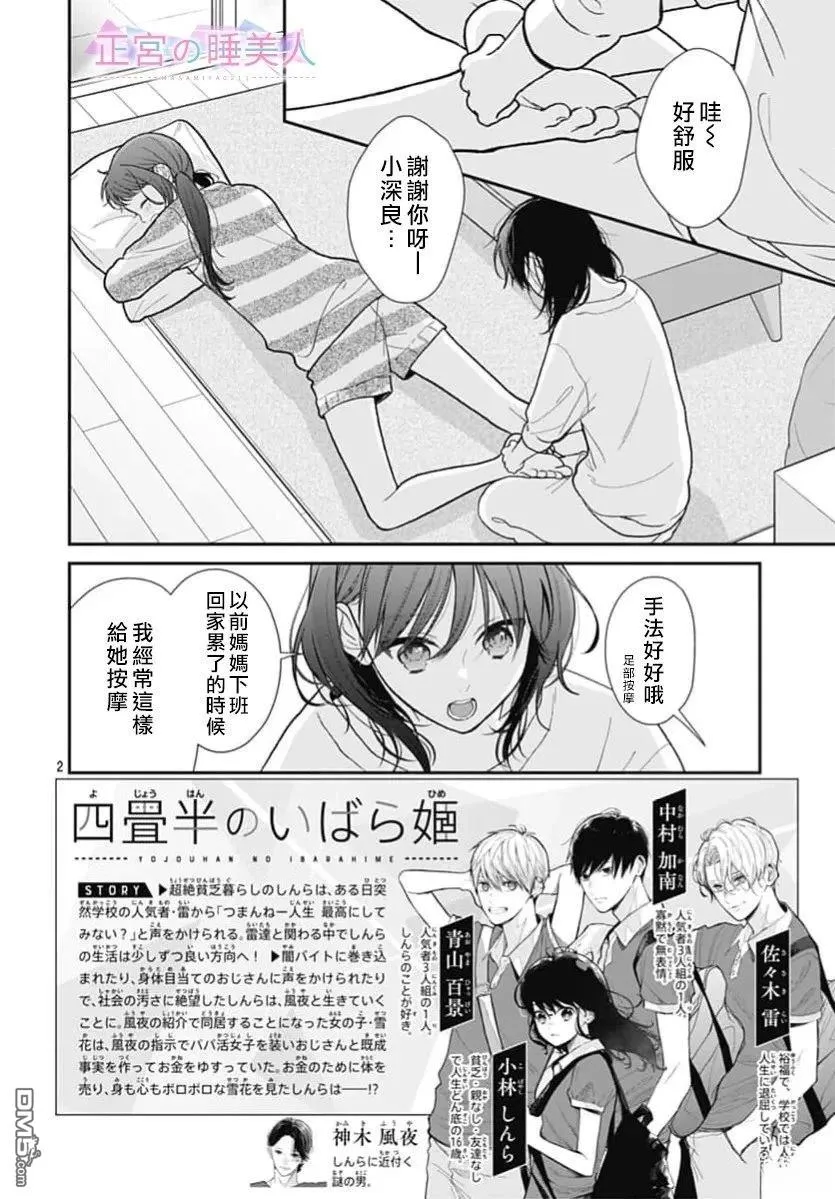 第47话 第2页