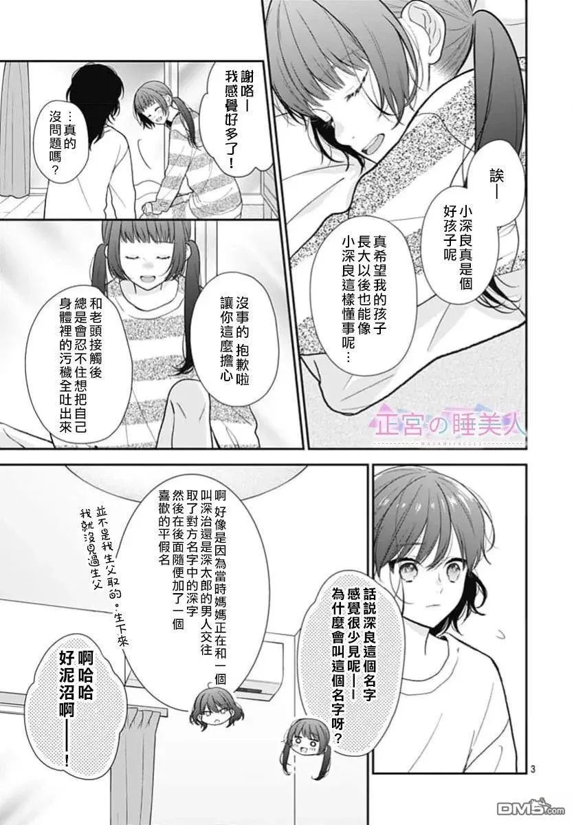 第47话 第3页