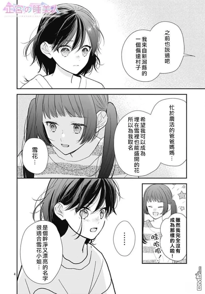 第47话 第4页
