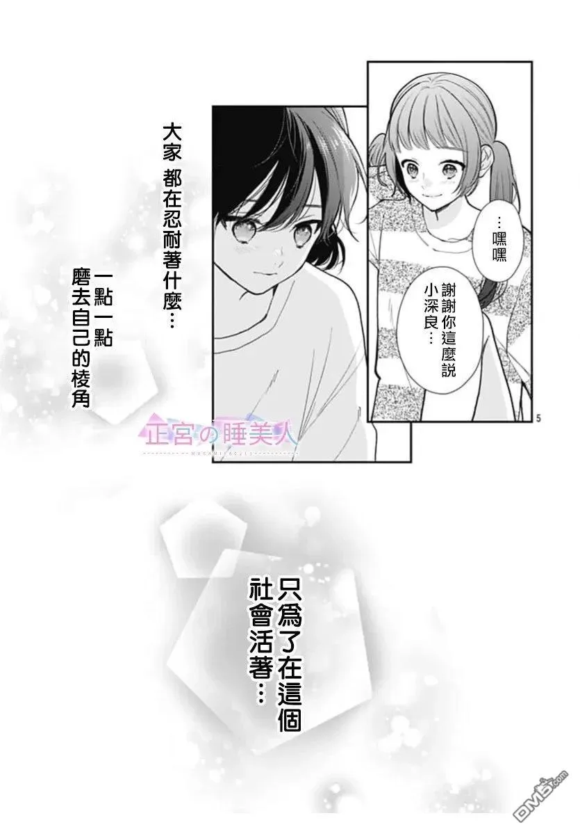 第47话 第5页