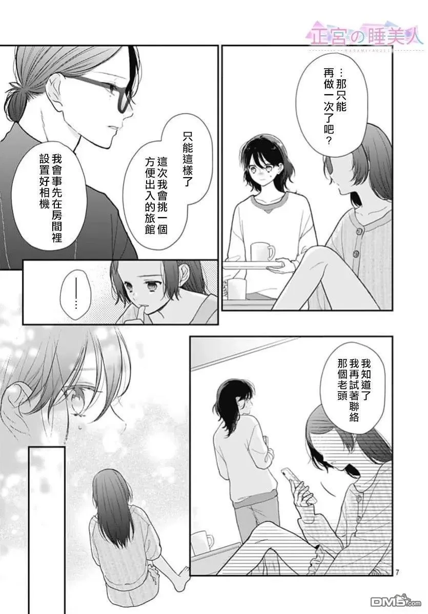 第47话 第7页