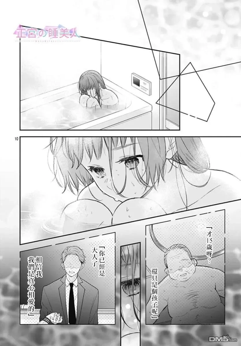 第47话 第10页
