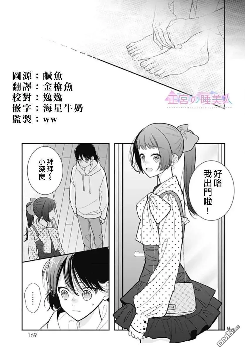 第47话 第11页