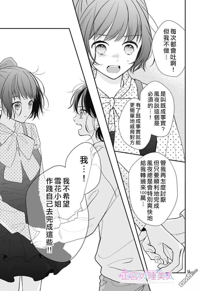 第47话 第13页