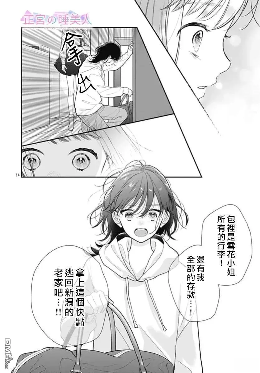 第47话 第14页