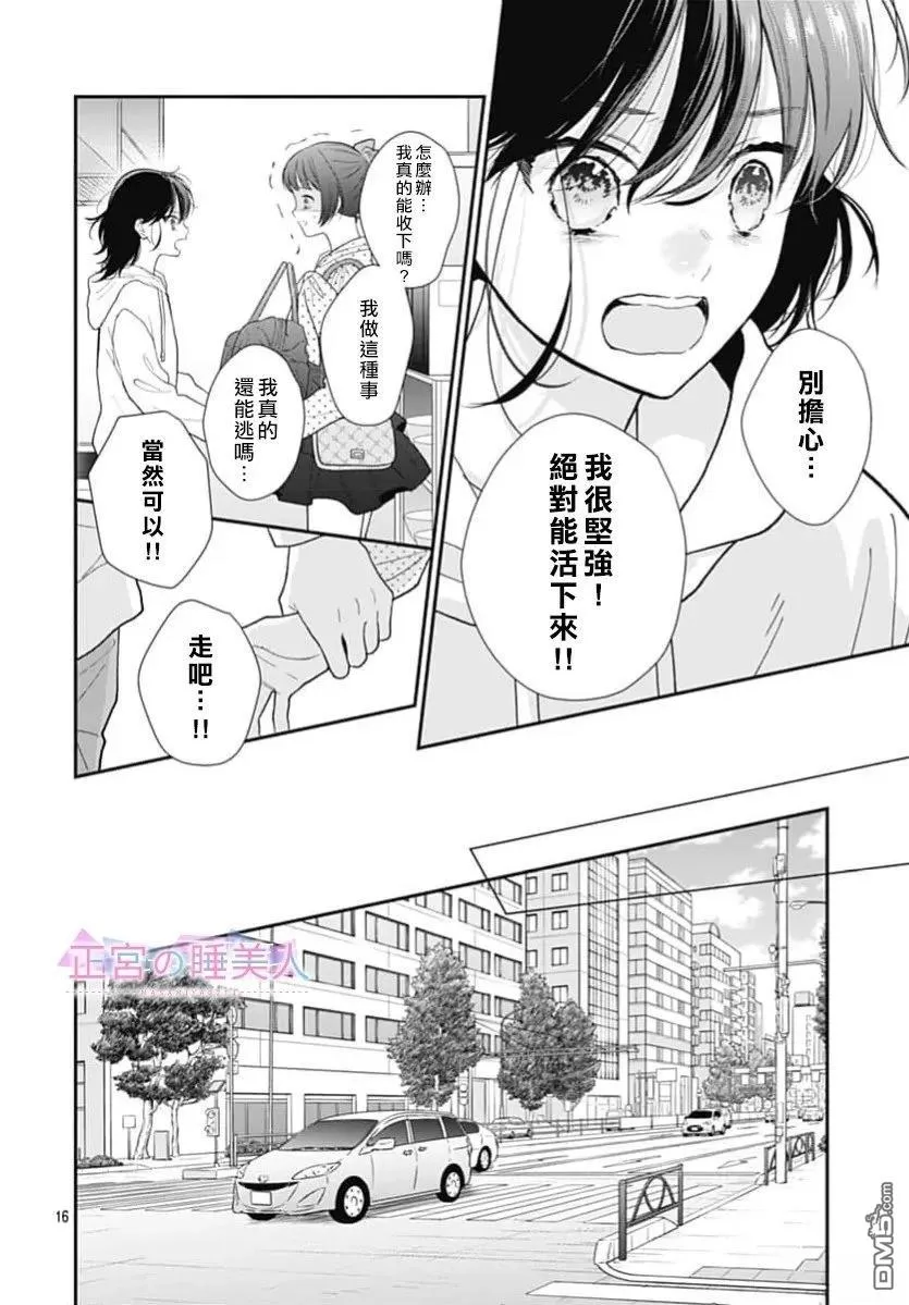 第47话 第16页