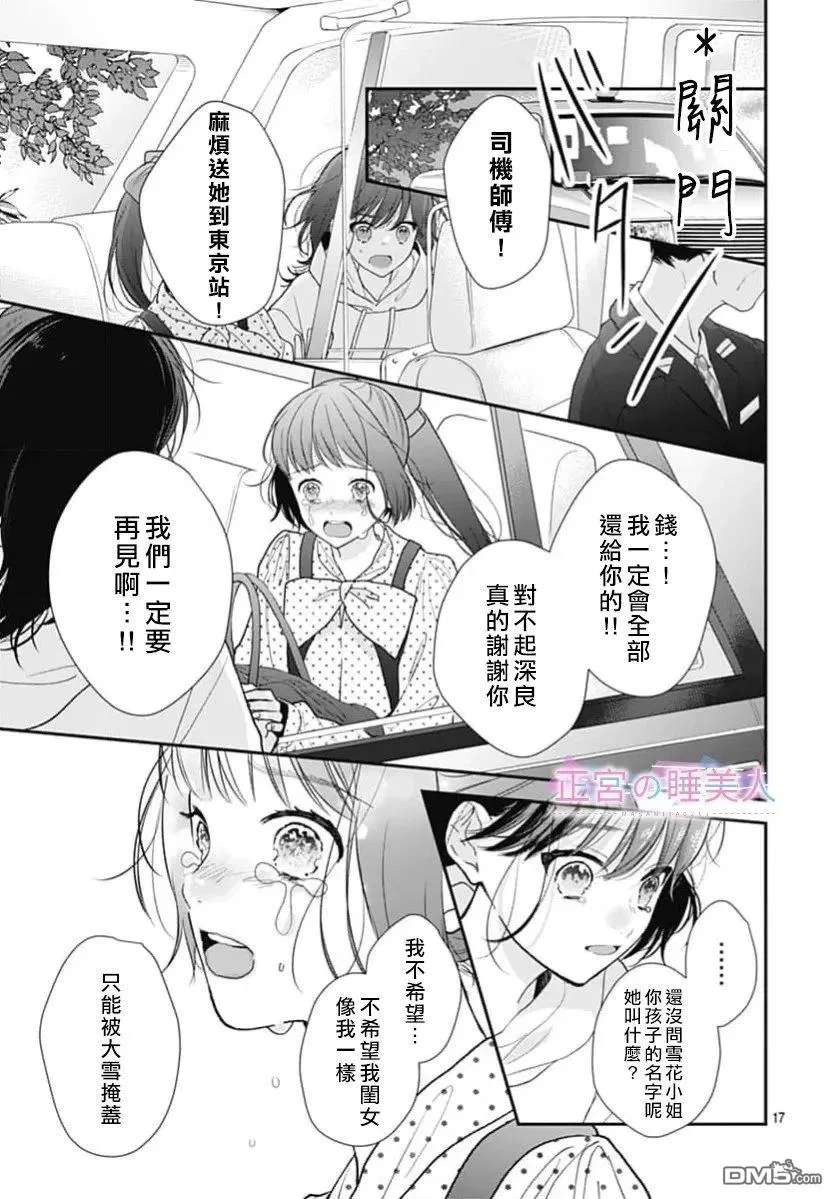 第47话 第17页
