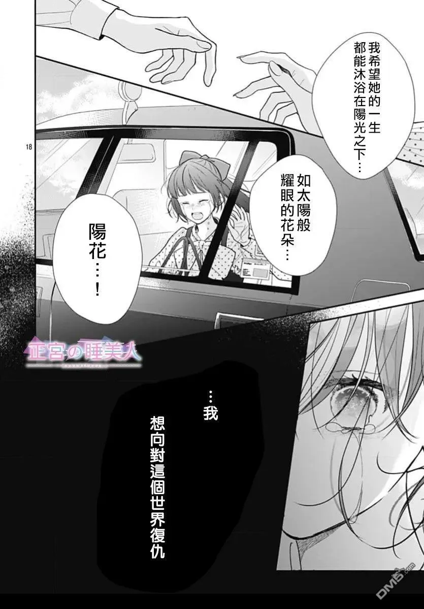 第47话 第18页