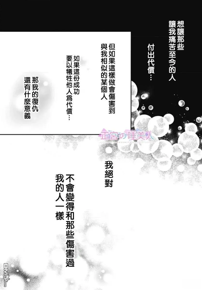 第47话 第19页