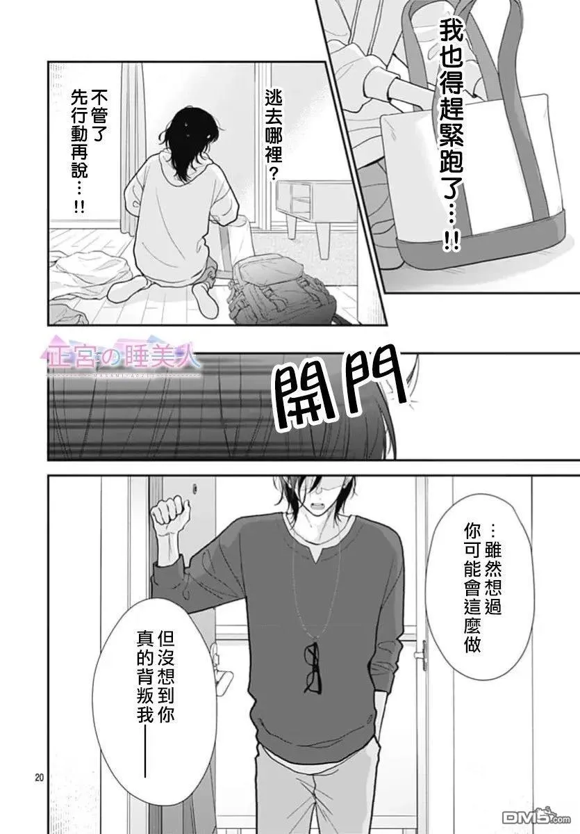 第47话 第20页